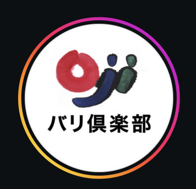 Oji Bali Club